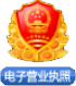电子营业执照