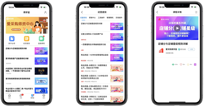 运营减负