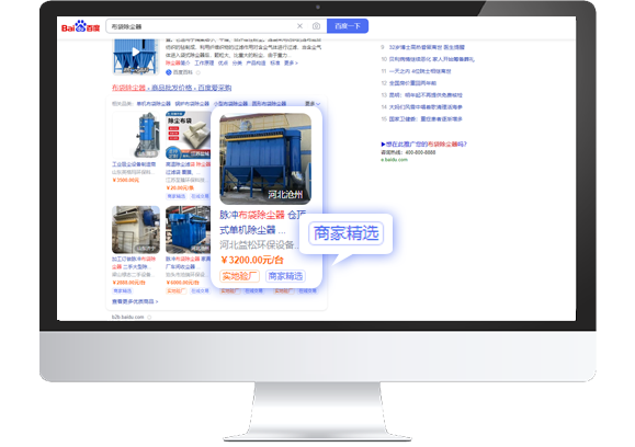 资源展位