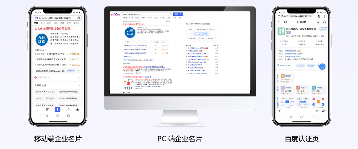 专属企业名片