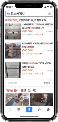 打通搜索