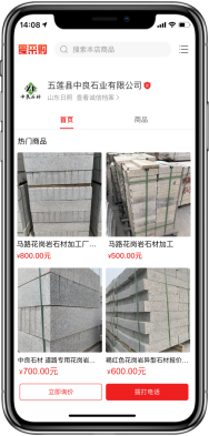 店铺浏览