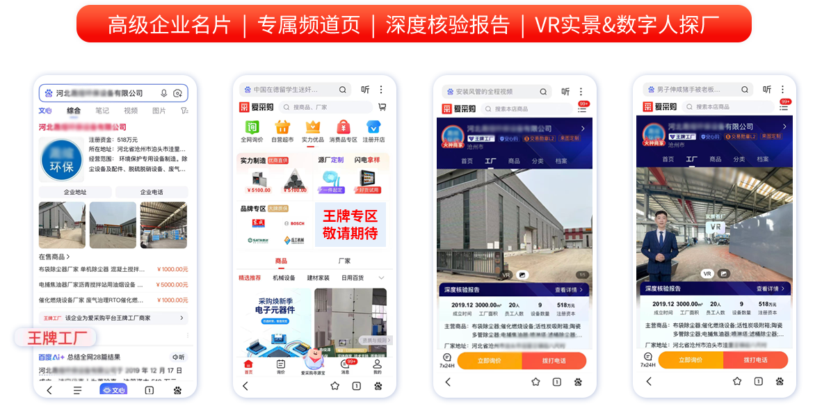 王牌工厂五大权益