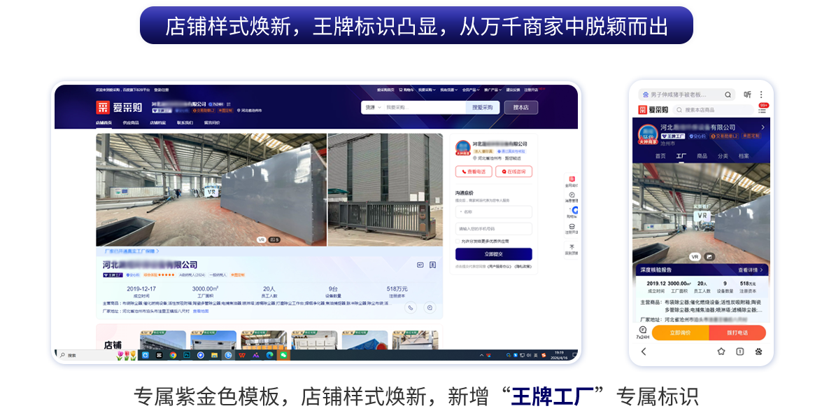 王牌工厂五大权益