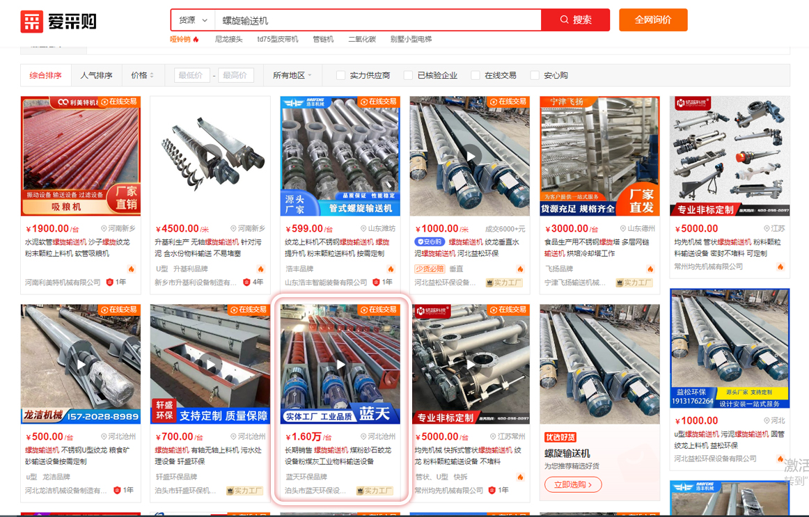 排名案例